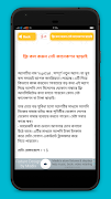 ফ্রি কল কথা বলুন টাকা ছাড়া screenshot 7