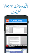 Learn MS Office in Urdu स्क्रीनशॉट 2