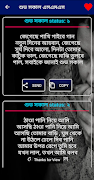 বেহায়া মনের কষ্টের status Ekran Görüntüsü 1