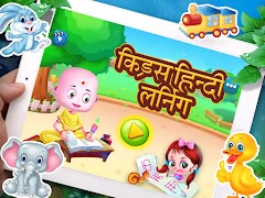 Basic Hindi Alphabets Learning Screenshot 6