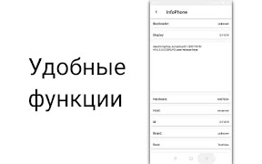 InfoPhone screenshot 1