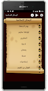 Islamic Messages ภาพหน้าจอ 1
