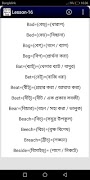 সর্বাধিক ব্যবহৃত ইংরেজি শব্দার্থ বাংলায় উচ্চারণ সহ スクリーンショット 5