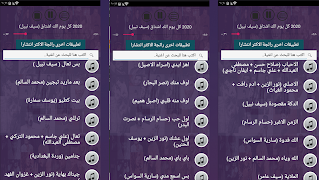 اكثر من 100 اغنية اشهر منوعات عراقية بدون نت 2020 截图 3