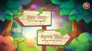 모블로! 스토리메이커 ảnh chụp màn hình 1