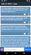 কষ্টের সব স্ট্যাটাস ও SMS Ekran Görüntüsü 1