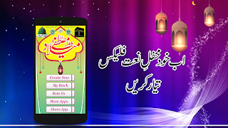 Mehfil Flex Maker 2019 poster