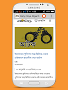 Naya Diganta الملصق