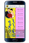 شيلات أعراس و أفراح - بدون نت 截圖 3