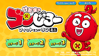 けだまのゴンじろー フィットエンドラン ミニ screenshot 7