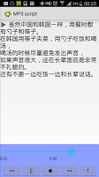 MP3 Script screenshot 5