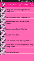Shaadi Ki Pehli Das Ratain ảnh chụp màn hình 1