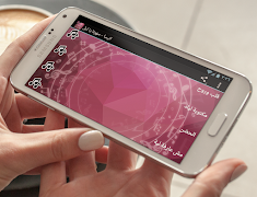 اليسا - سهرنا يا ليل скриншот 4