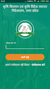UP Mandi Bhav screenshot 5