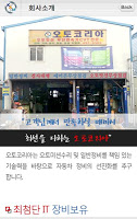 오토코리아 imagem de tela 3