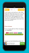Web design bangla tutorial स्क्रीनशॉट 2