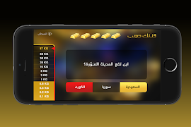 وزنك ذهب  الاصدار الذهبي 스크린샷 1