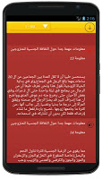 اسرار السعادة الزوجية بدون نت скриншот 2