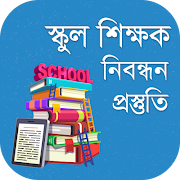 শিক্ষক নিবন্ধন প্রশ্ন ব্যাংক-poster