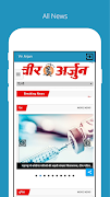All News - Newspaper স্ক্রিনশট 2