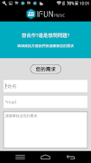 IFUN Music 愛放公播音樂 screenshot 2