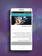 طور ذاتك | نصائح و تمارين يومية اسکرین شاٹ 6