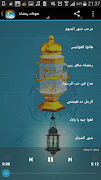 Anasheed Ramadan MP3 screenshot 1