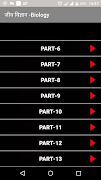 General Science HINDI Screenshot 5