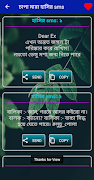 প্যারাময় লাইফের হাসির এবং কষ্টের  এস.এম.এস 截图 3