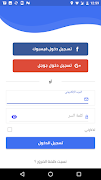 اين جوالي 截图 1