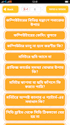 Computer Tips Bangla / বাংলা কম্পিউটার টিপস Screenshot 1