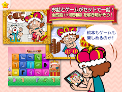無料の知育パズル｜子供の能力向上に役立つパズル&テイルズ screenshot 4