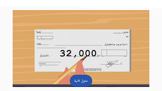 من سيربح المليون स्क्रीनशॉट 6