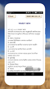 নিয়োগ পরীক্ষার প্রশ্ন ও সমাধান 스크린샷 3