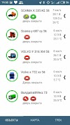 Trekerserver 截图 3
