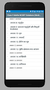 Class 9 Maths NCERT Solutions (Hindi Medium) screenshot 1
