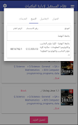مكتبات جامعة النهضة syot layar 3