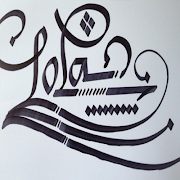 Calligraphy Name screenshot 6