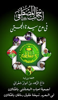 Fakher's Mania Pro постер