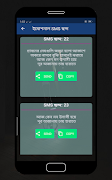 রাত জাগা কষ্টের স্ট্যাটাস ছন্দ sms 스크린샷 5