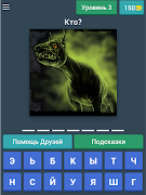 Ведьмак - викторина Ekran Görüntüsü 7