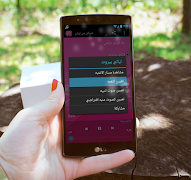 أغاني رقص شرقية captura de pantalla 1