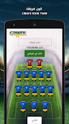 Grinta فانتزي كرة القدم تصوير الشاشة 1