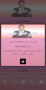 تملى معاك عمرو دياب Aghani Amr Diab Tamally Maak screenshot 1