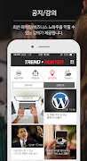 트렌드헌터 - 마케팅, SNS, 창업, 성공 ภาพหน้าจอ 2