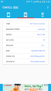 Device Info, Smartphone Info screenshot 1