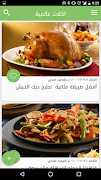 وصفات طبخ - اكلات شهية وسهلة screenshot 4