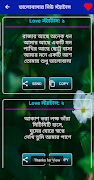 নতুন ফেবু স্ট্যাটাস এন্ড ক্যাপশন 截图 1