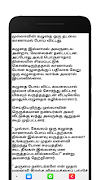 Mulla Stories - முல்லா கதைகள் screenshot 3