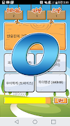 안유진퀴즈 Screenshot 1